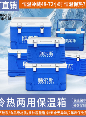 保温箱商用户外摆摊车载冷藏箱冰块外卖送餐保热保冷钓鱼冷藏箱