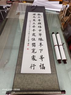 左宗棠对联李嘉诚办公室手写书法作品字画楷书田楷毛笔字代写定制