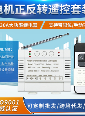 AK-ZE901220V-380V2路水泵电机正反转抽水机开关泵控抽水机大棚