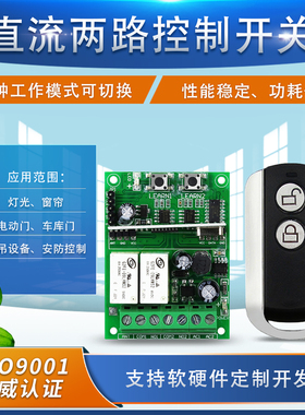 AK-DLFL 12V-48V独立两路灯具电源车灯 路灯开关+AK-0923-2键遥控