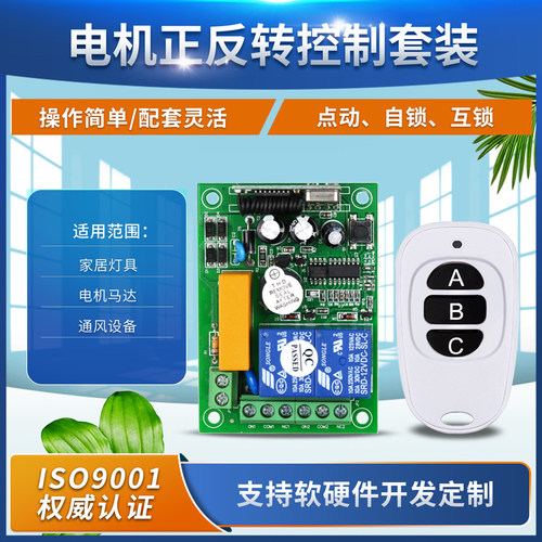 2路无线遥控器开关220V2路