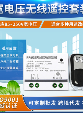 KT05A-85V-250V宽电压单路灯具电源箱电机道闸开关+SF02B金属2键