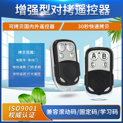 电动车报警器门禁灯具车库道闸