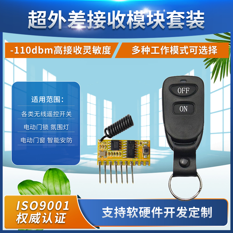 门禁电源箱灯具LED灯解码模块