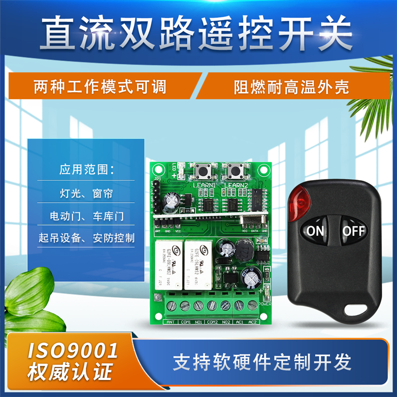 电控锁灯具门禁开关电机