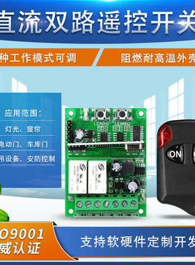 AK-DLFL12V-48V独立两路灯具门禁电控锁道闸开关+AK-MY-2键 ONOFF