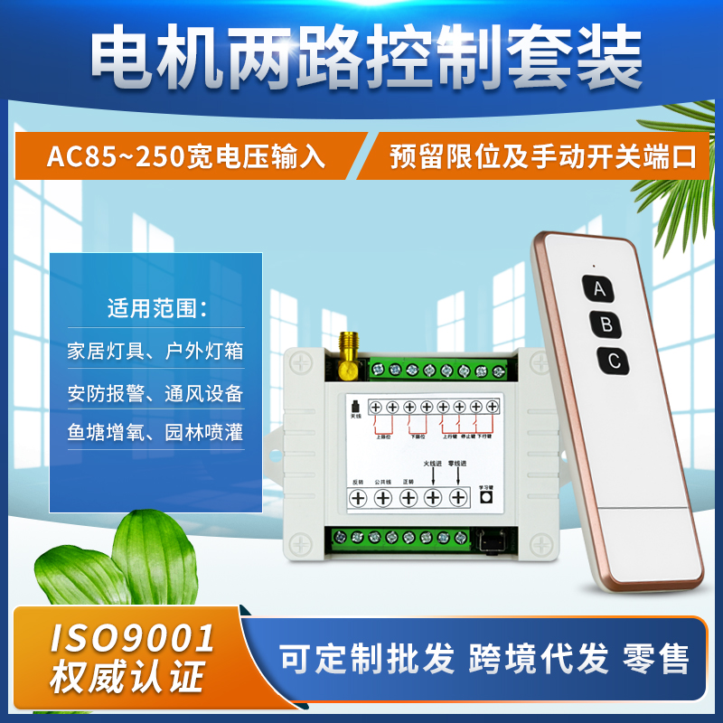 正反转电机大功率宽电压