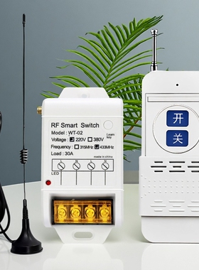 WT02 220V大功率30A大棚水泵电开关灯具家电改装电源开关+推盖2键
