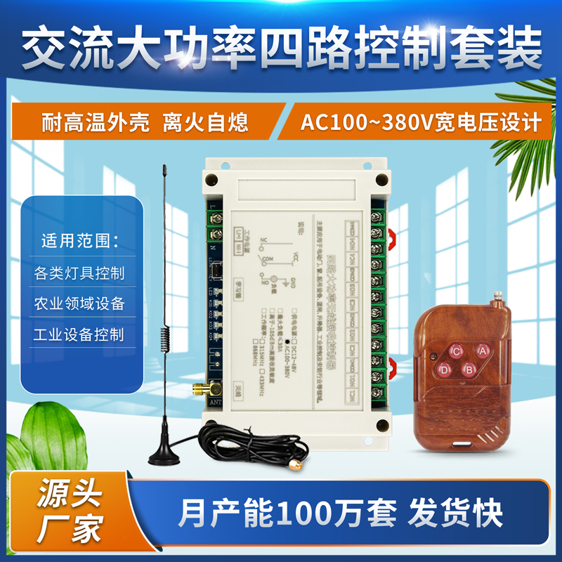 电机车尾板升降机道闸水泵抽水机