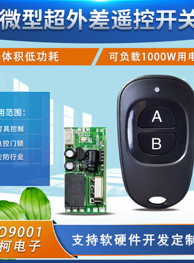 5V超小型迷你型DC12VLED灯开关