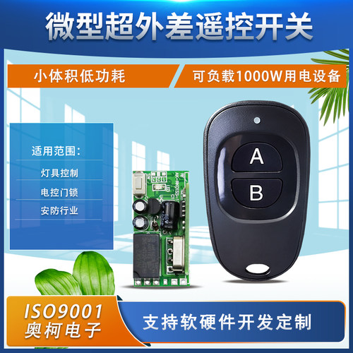 5V超小型迷你型DC12VLED灯开关