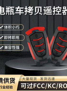 AK-KB-KZ004274键 电动车 电瓶车 电动门道闸车库卷帘门 灯具