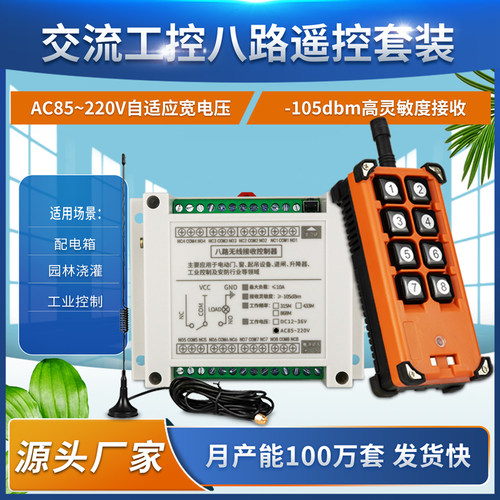 工业级12v-48v通用电压开关