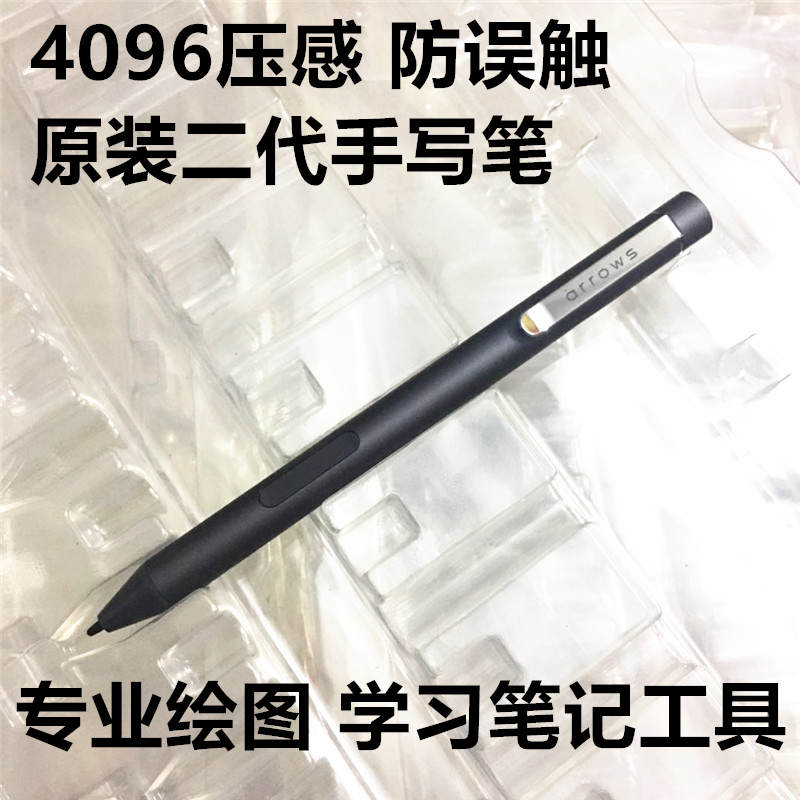 Dell/戴尔Latitude 11 5175 venue10 5055 xps12 9250 触控手写笔