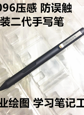 Dell/戴尔Latitude 11 5175 venue10 5055 xps12 9250 触控手写笔