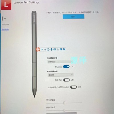 联想thinkpad触控笔4096压感磁吸