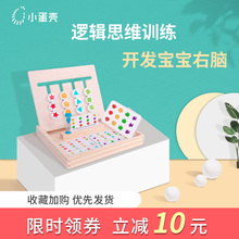 儿童益智类玩具蒙氏早教拼图四色游戏智力开发逻辑思维训练2-4岁