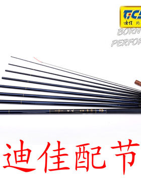 售后正品原装前堵摇轮顶帽鱼竿