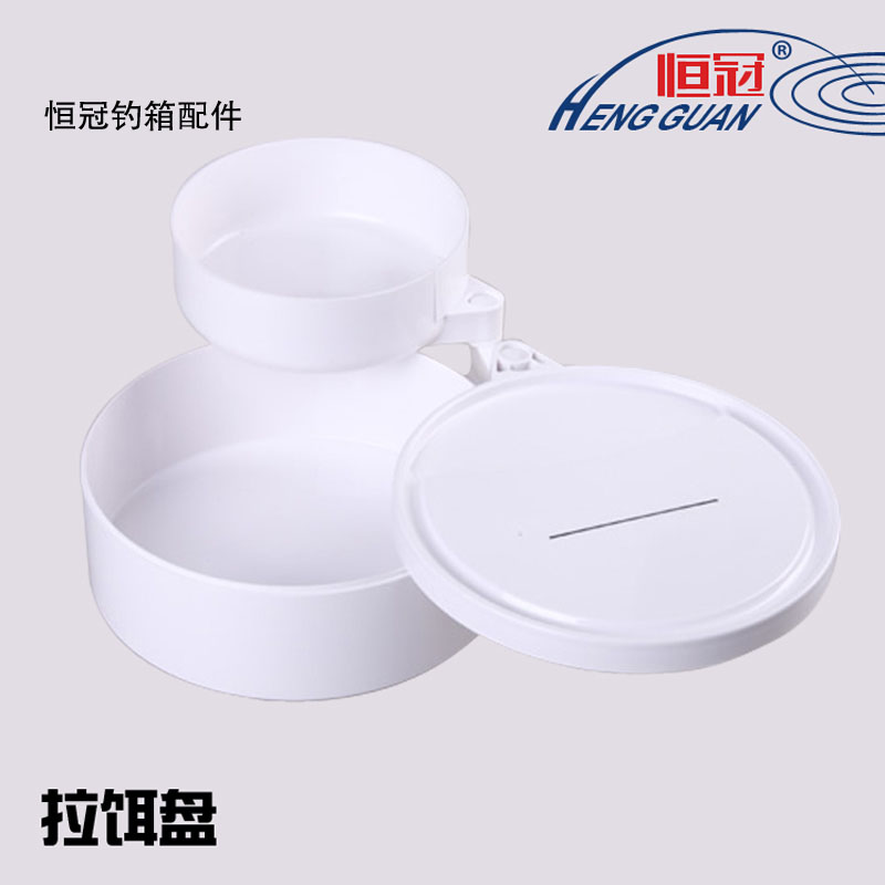 恒冠正品原装碳素塑料特价拉饵盘