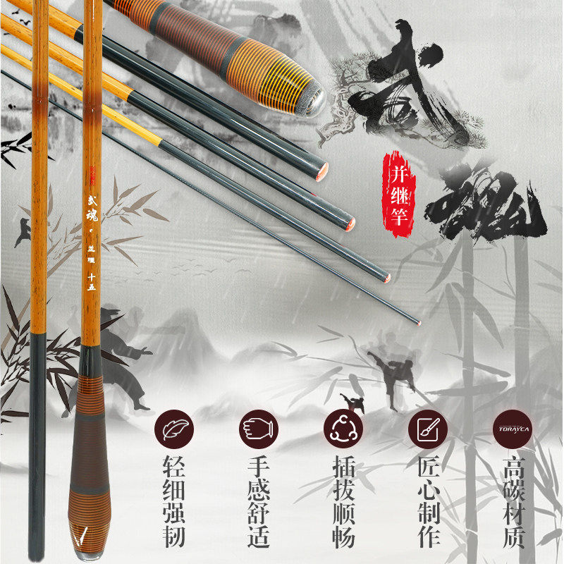 太平洋武魂并继37硬调台钓鲫鱼竿钓鱼竿竹节高碳超轻日本进口碳布