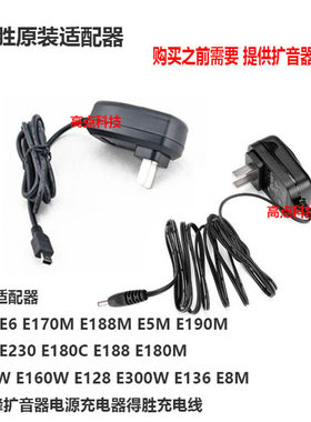 小蜜蜂通用插头电源扩音器包邮