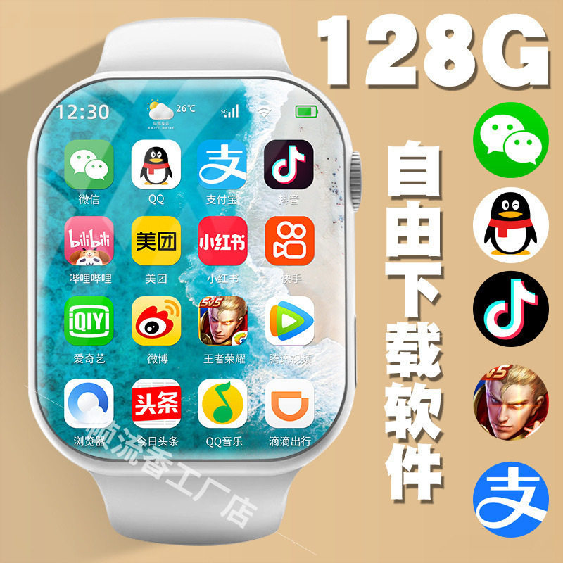 华强北5G智能手表自由下载大内存全网通儿童电话手表大屏电话手表