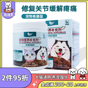 安琪儿骨康葆关节护理修复缓解疼痛滋养软骨稳固骨质软骨素美味锭