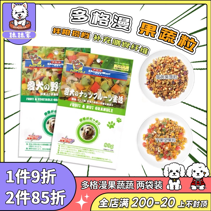 蛋黄多格漫多格漫训练零食