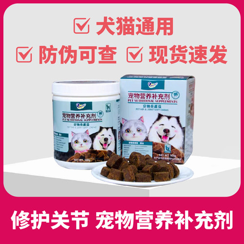 安琪儿骨康葆关节护理稳固软骨素