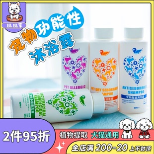 安琪儿多菌康洗液狗狗沐浴露宠物猫咪皮肤杀螨抑菌沐浴露猫藓浴液