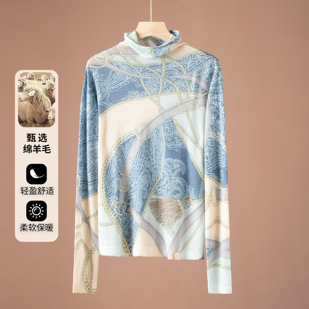 水溶羊毛堆堆领打底印花针织衫