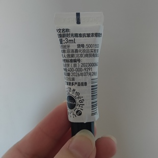 菲洛嘉焕龄时光精准抗皱浓缩精华3ml小样26年效期刷纹笔