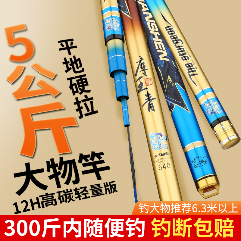 正品库王青鱼竿青鲟竿大物杆19调12h超硬巨物台钓鱼竿9 8.1 7.2米 户外/登山/野营/旅行用品 台钓竿 原图主图