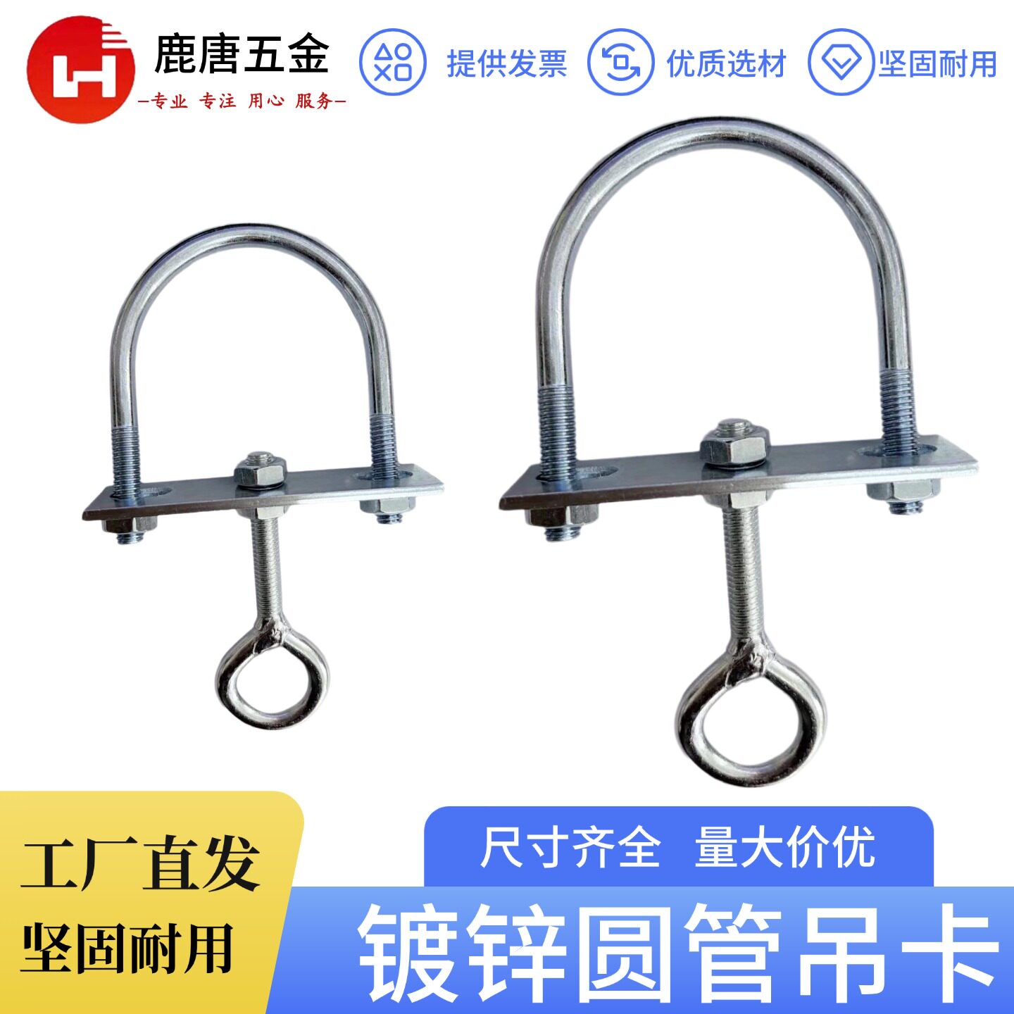 镀锌碳钢可调多功能螺栓管夹