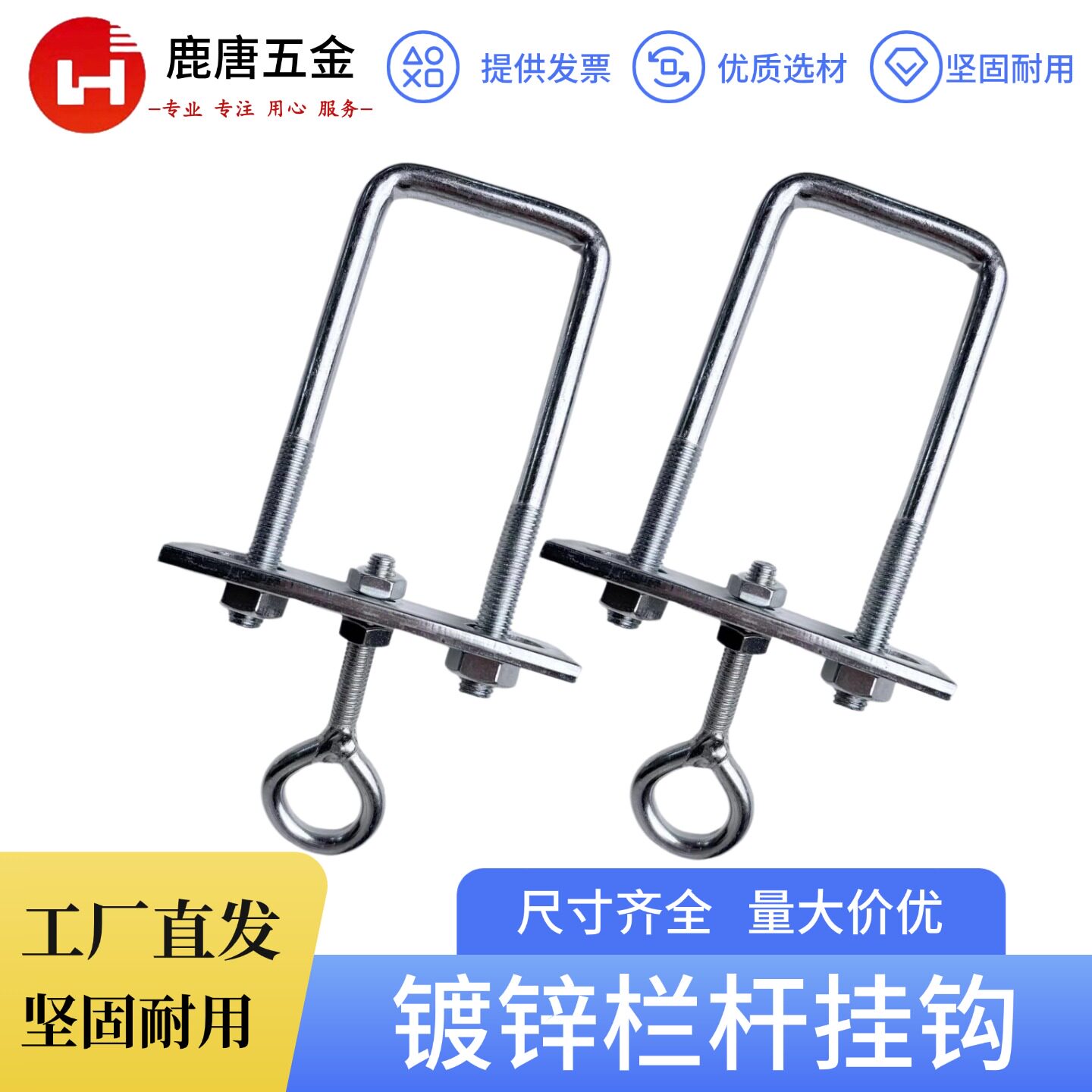 鹿唐五金镀锌可调多功能螺栓