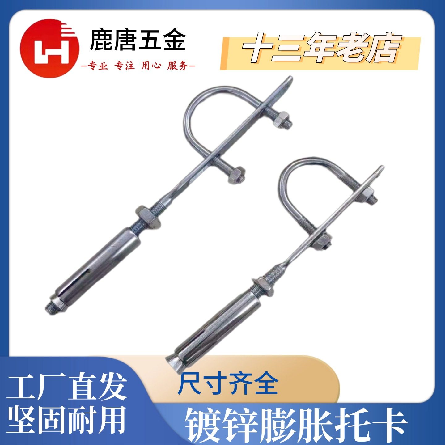 膨胀托卡U型丝天然气管道固定