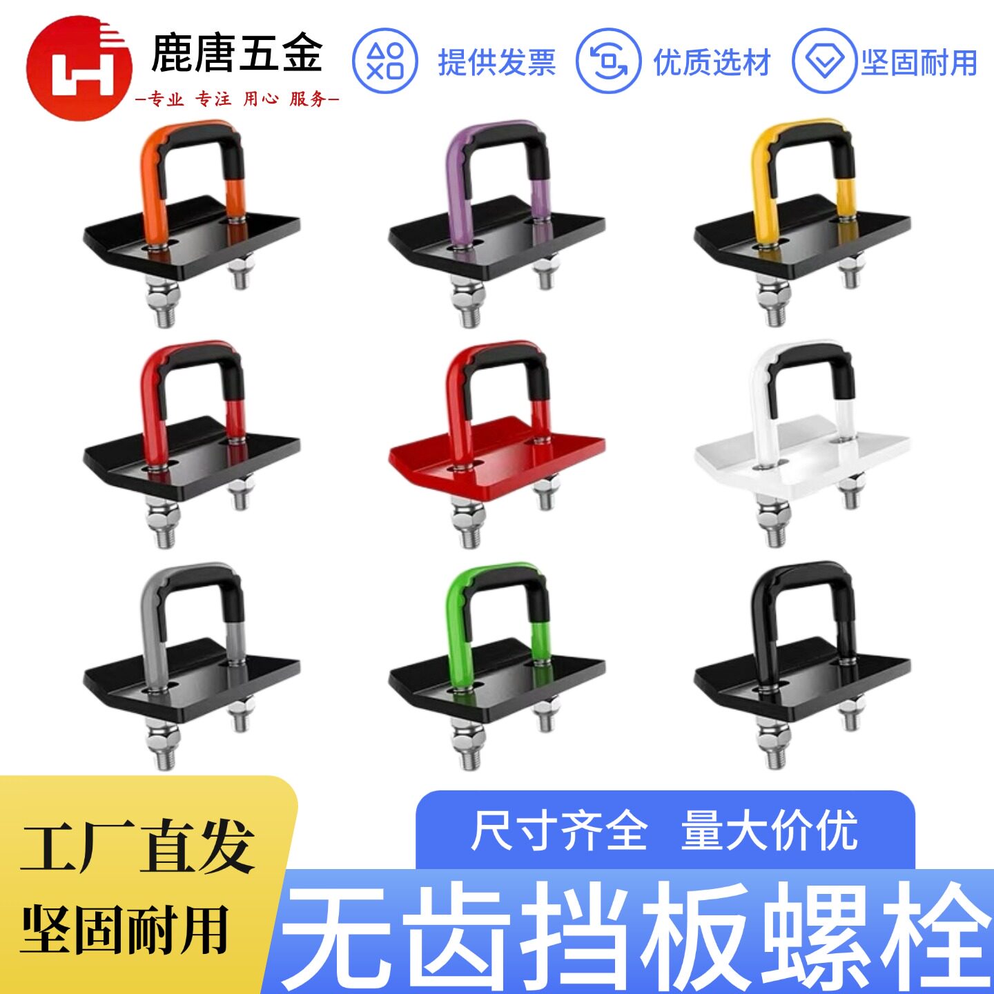 方口拖车钩防脱防晃紧固器