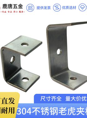 鹿唐五金304不锈钢老虎夹螺栓