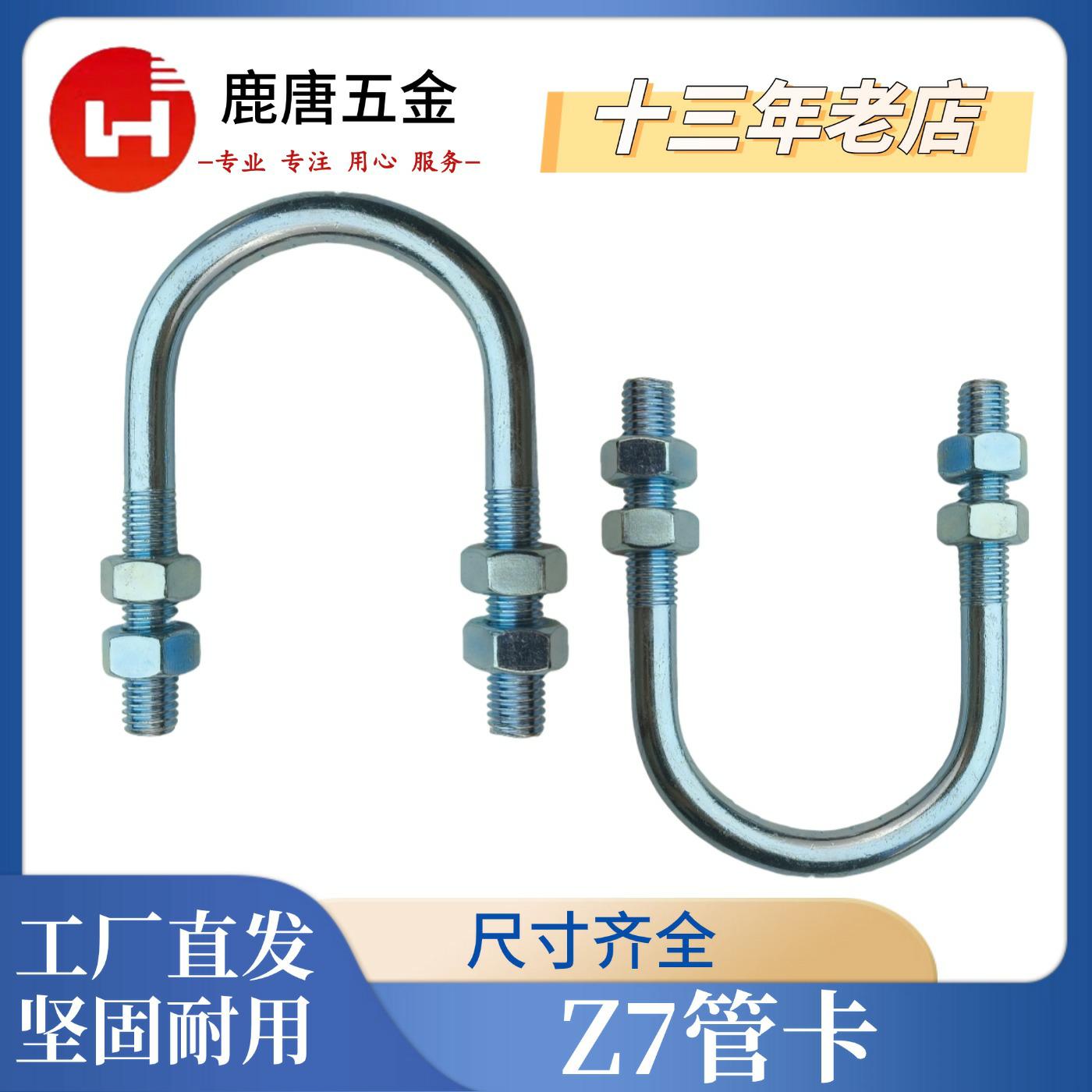 国标镀锌管卡U型螺栓4螺母