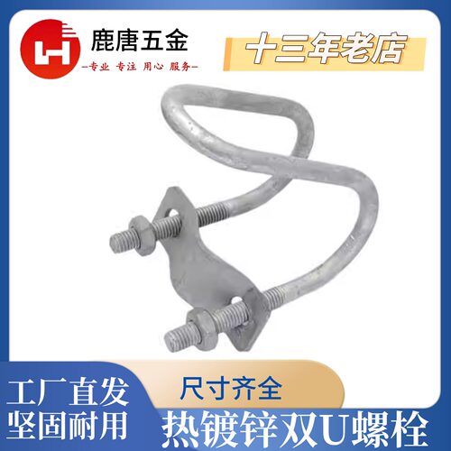 热镀锌双U十字卡扣卡圆管十字管卡抱箍连接件大棚水管U型丝