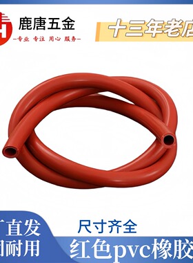 红色防腐耐磨抗老化耐用硅胶软管防滑弹力工业级胶管多规格可选