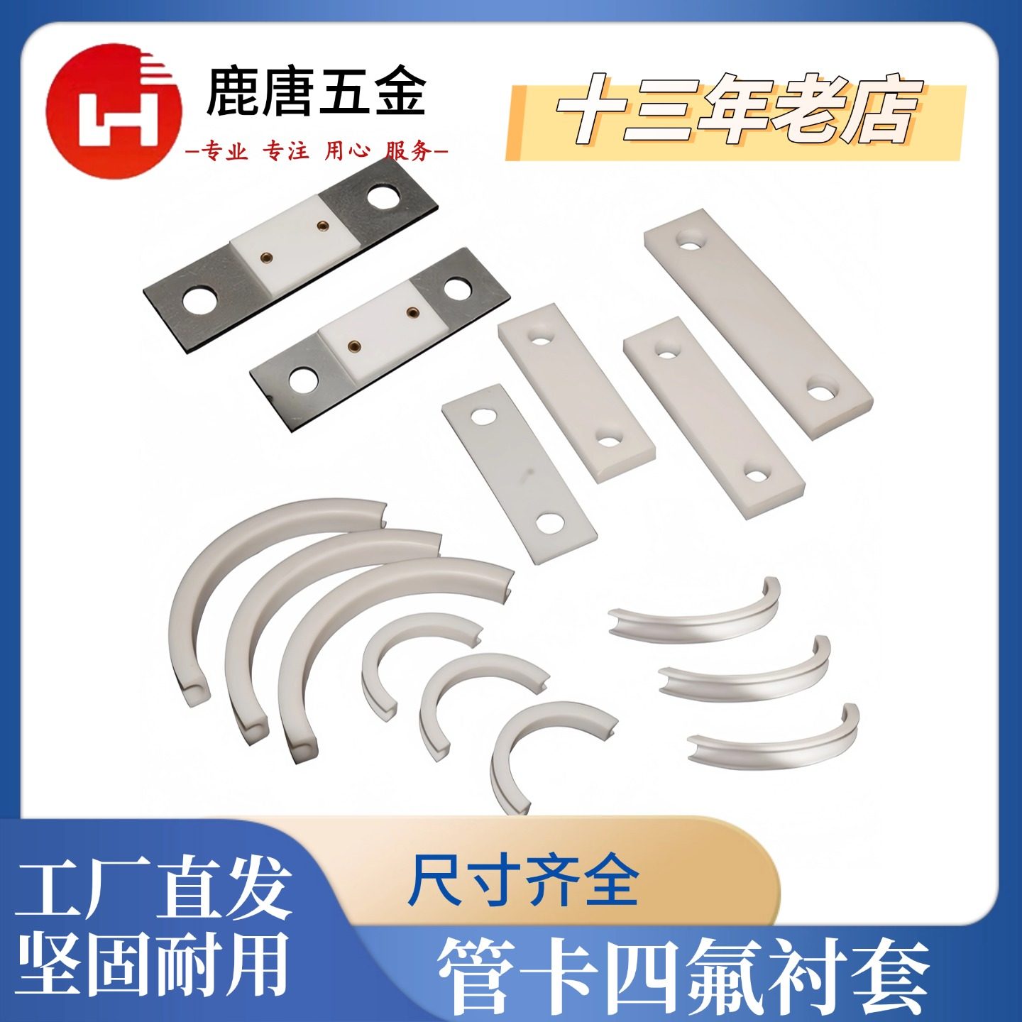 船用四氟聚乙烯U型氟套