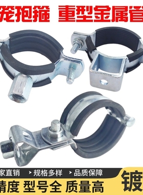 带胶皮镀锌灯笼抱箍紧固件管夹不带胶皮灯笼吊卡卡箍水管固定夹扣