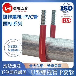 镀锌国标套管系列U型丝套胶管消防管卡PVC管带胶皮保护套卡箍抱箍