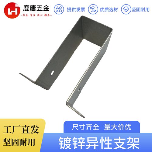 鹿唐镀锌空开支架可定制