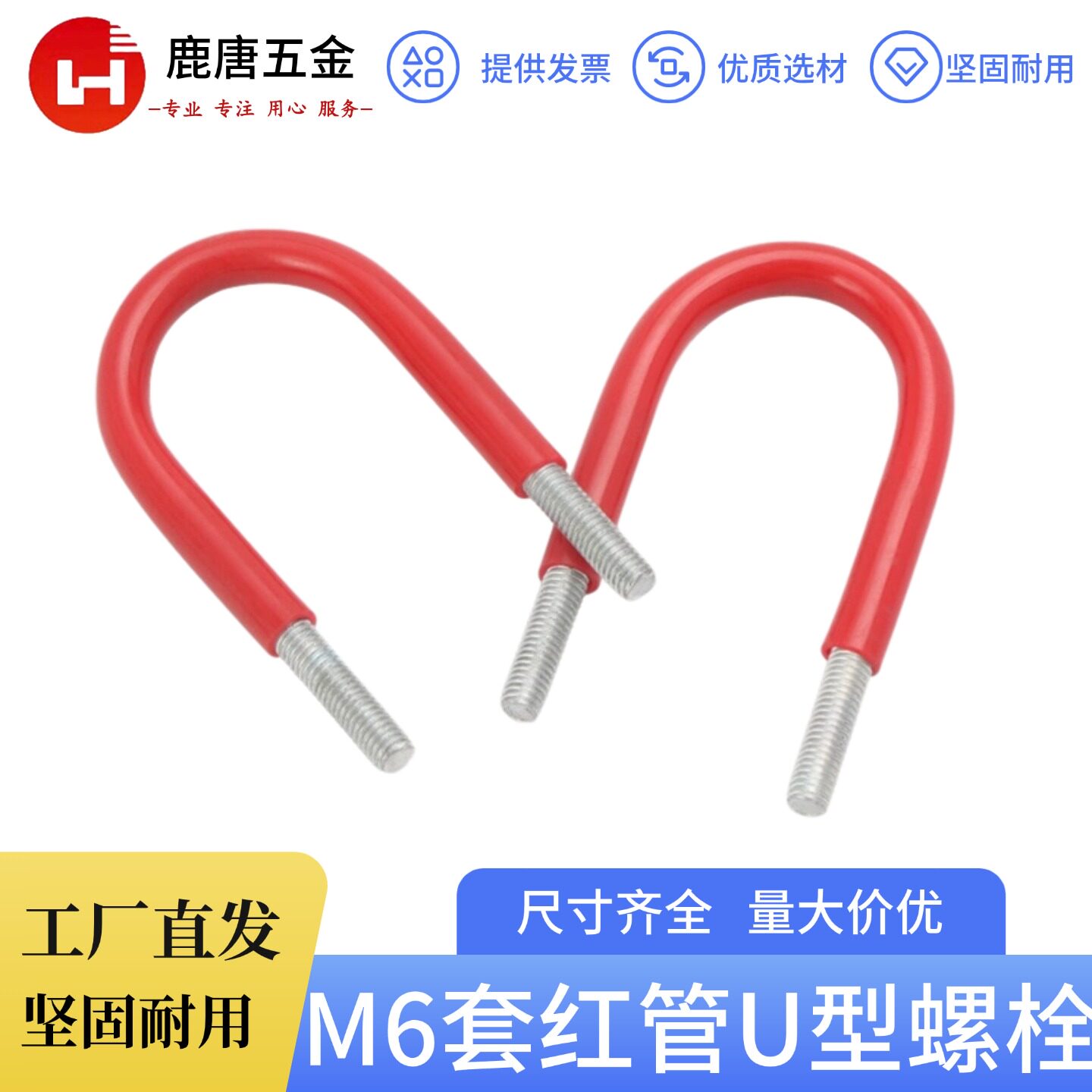 镀锌U型螺栓M6消防PVC管夹