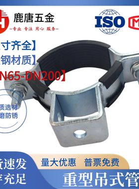 铁碳钢重型抱箍管束抗震条吊式抱箍管卡胶条管道支架卡箍固定管夹