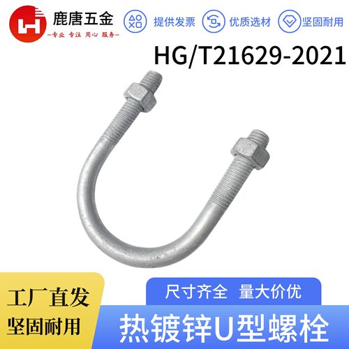 热镀锌U型螺栓M10英制公制管用