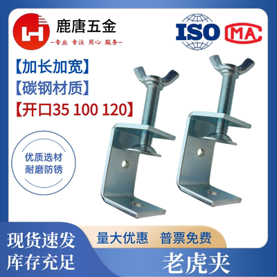 镀锌老虎夹加长加宽开口35-120手拧U型夹紧固C型夹桌面夹子碳钢