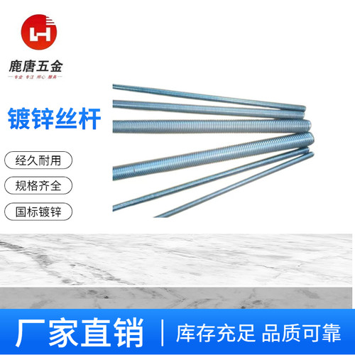 丝杆规格齐全厂家直销